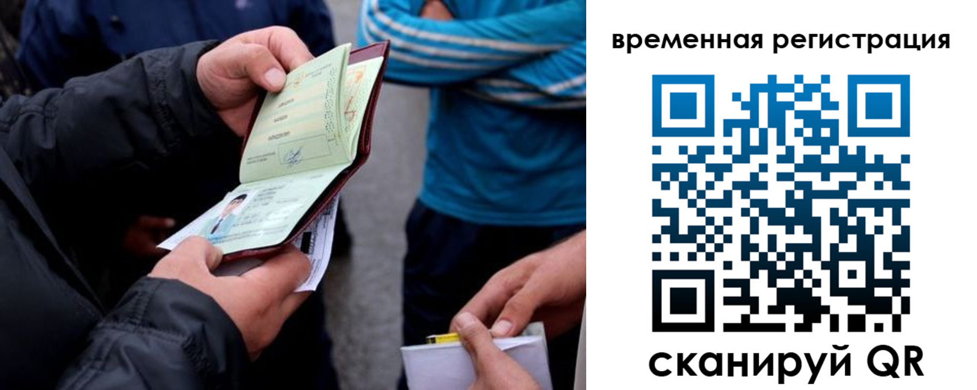 прописка иностранных граждан в Нефтеюганске
