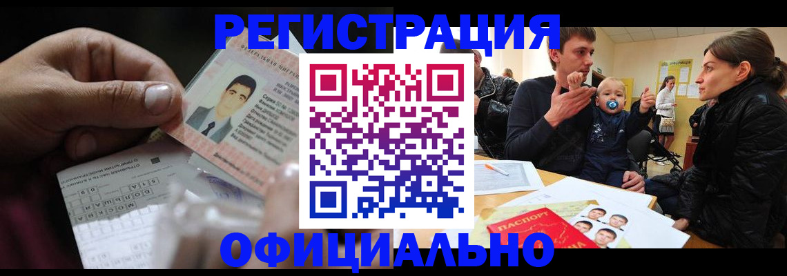 прописка поиск в Нефтеюганске