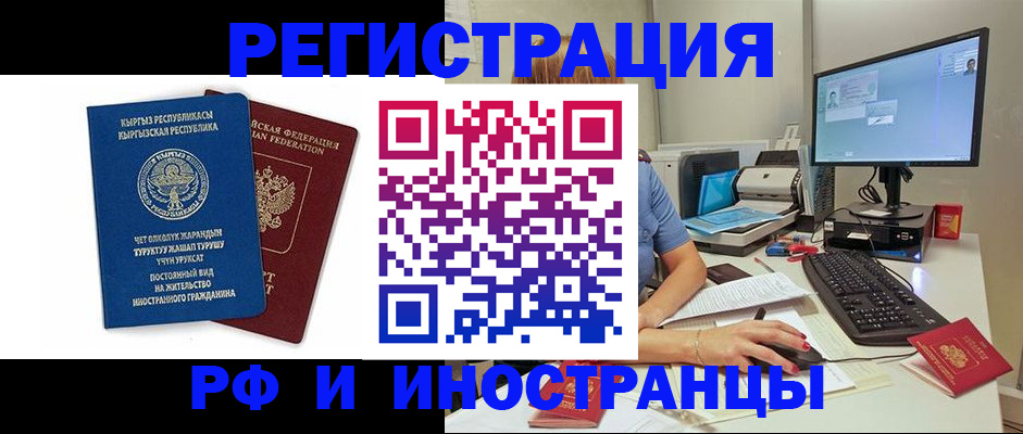 прописка для школы в Нефтеюганске