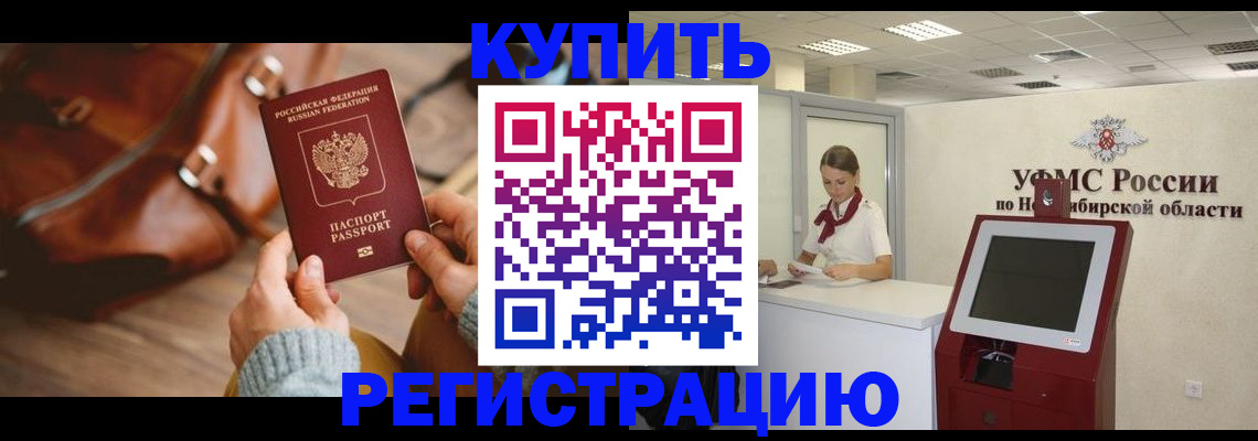 прописка иностранных граждан в Нефтеюганске