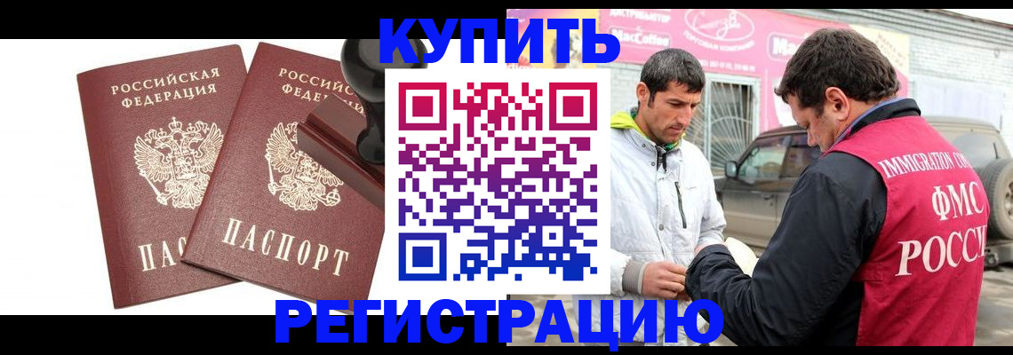 временная регистрация недорого в Нефтеюганске